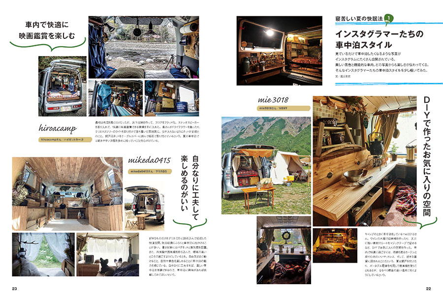 車中泊を楽しむ雑誌 カーネル Vol 50 21夏号 は6月9日 水 発売です カーネル Carneru