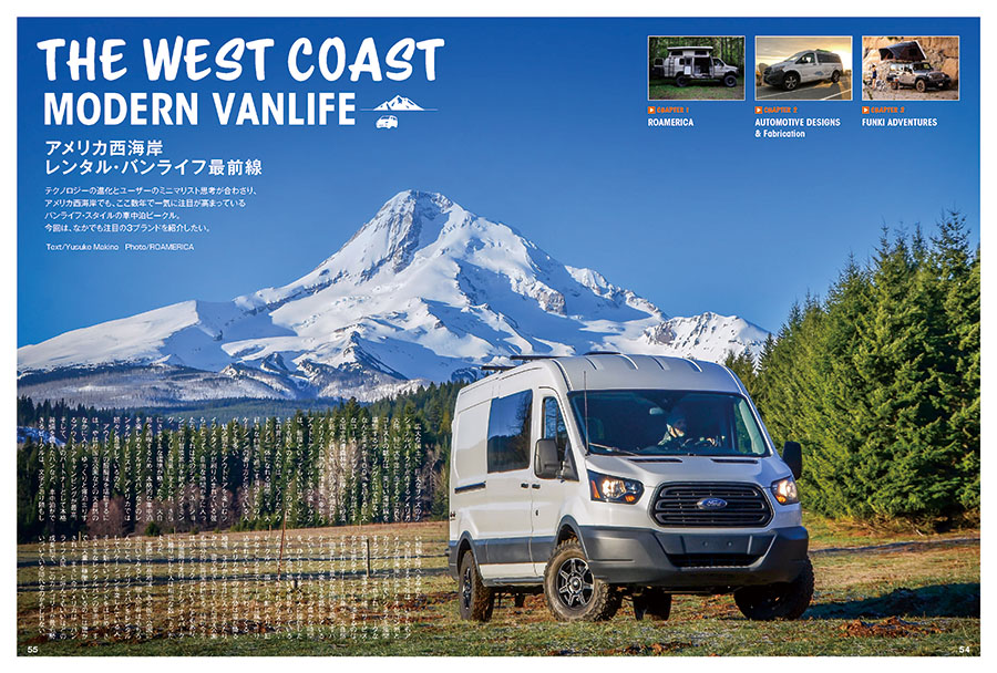 車中泊を楽しむ雑誌 カーネル Vol 50 21夏号 は6月9日 水 発売です カーネル Carneru