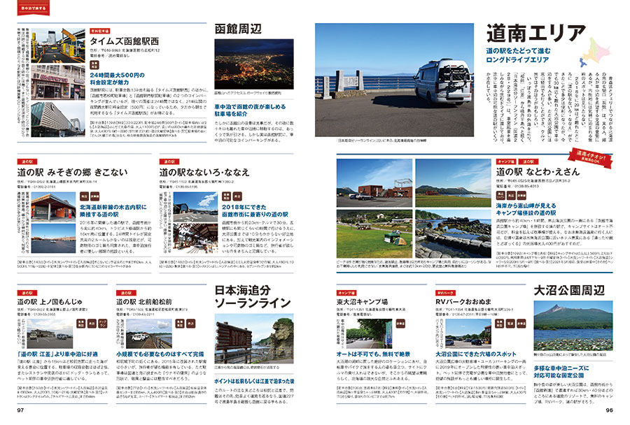 車中泊を楽しむ雑誌 カーネル Vol 50 21夏号 は6月9日 水 発売です カーネル Carneru