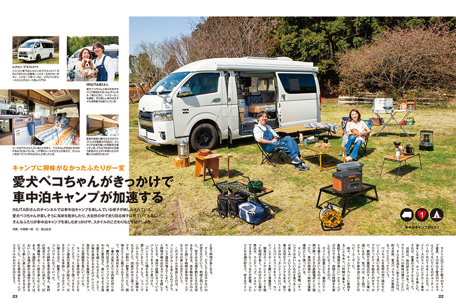 車中泊を楽しむ雑誌 カーネル 5月号vol 54が4月8日 金 発売 カーネル 車中泊専門誌